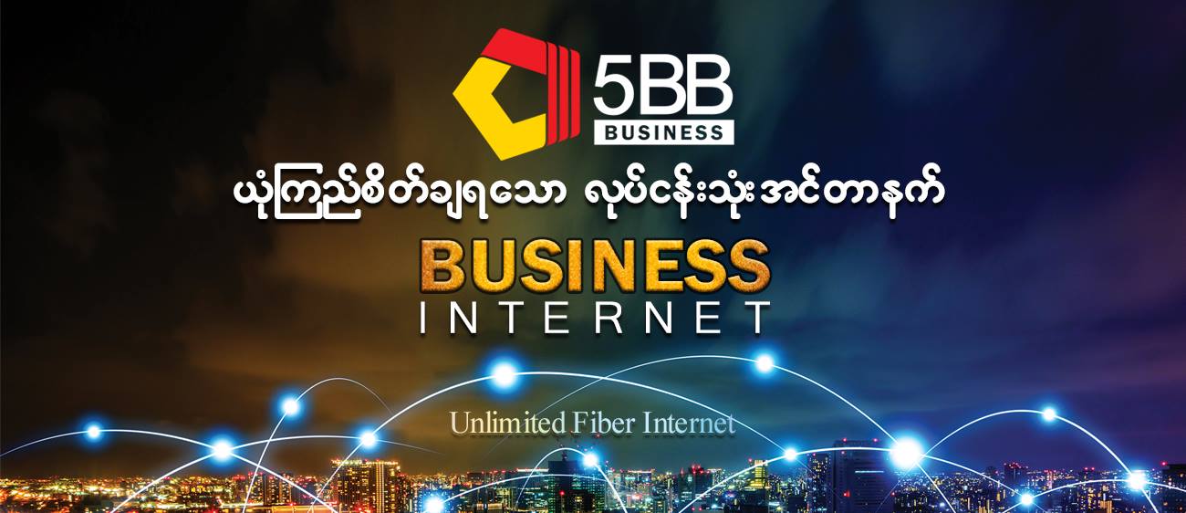 Business FTTH