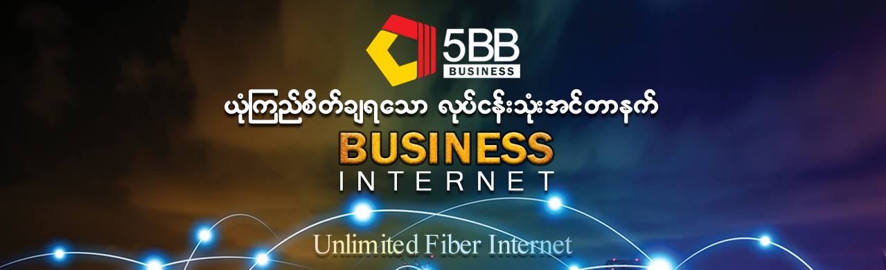 Business FTTH