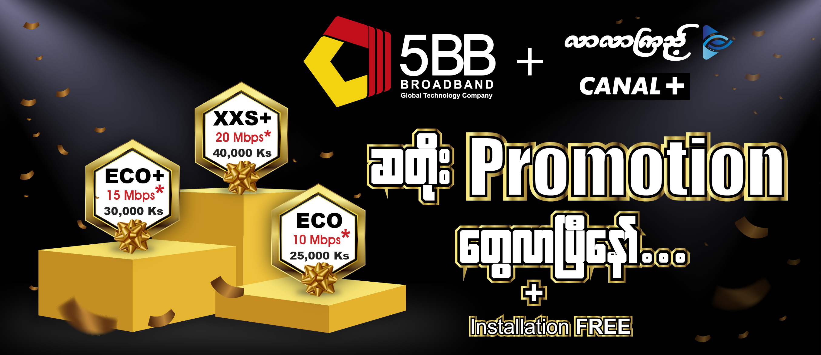 5BB FTTH promotion