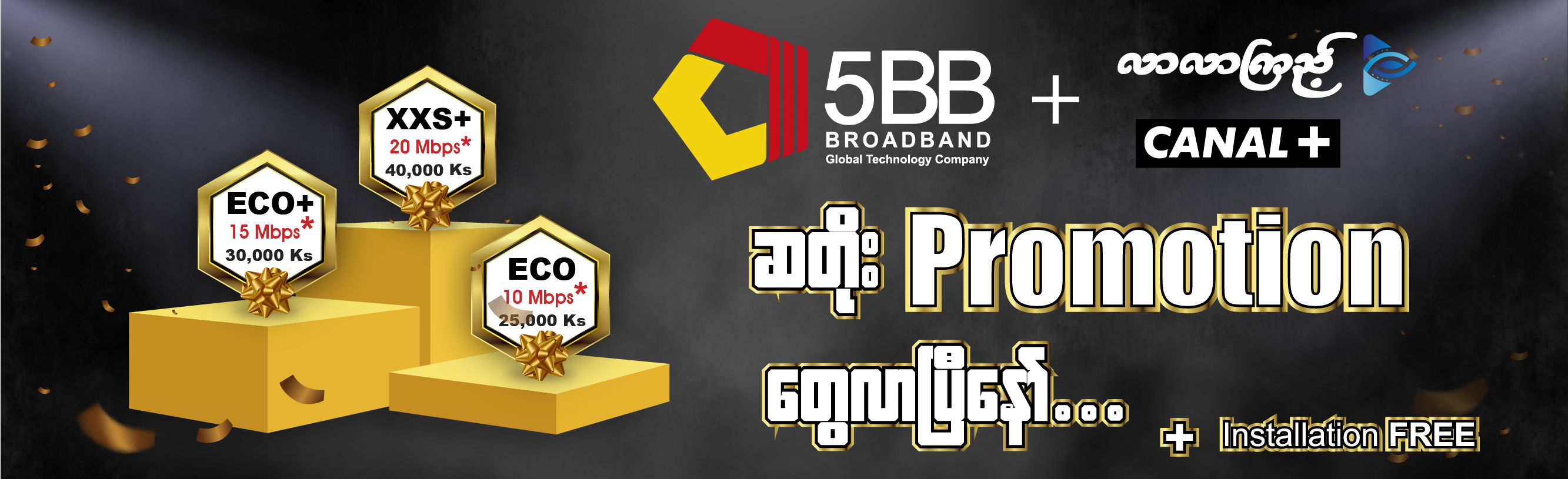 5BB FTTH promotion